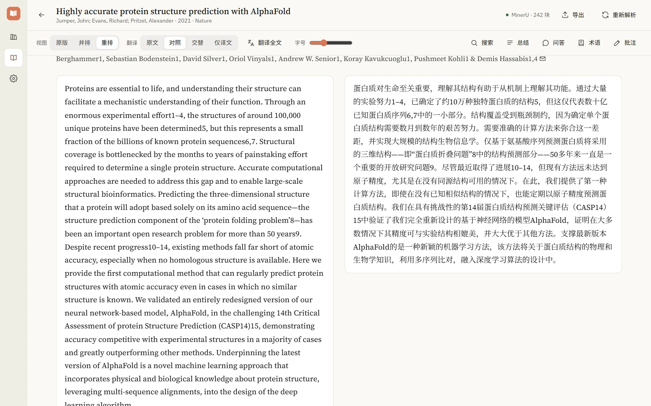重排视图与交替翻译